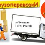 Артём:  Грузоперевозки. Грузчики. Переезды. Вывоз мусора 