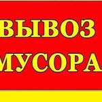 Павел:  Вывоз металлолома,Ванн,Батарей,труб бесплатно погрузка