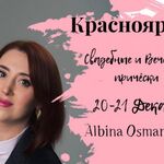 Кристина :  Мастер-класс по прическам Альбины Османовой