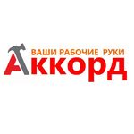 Грузчики Аккорд:  Аккорд, служба заказа грузчиков