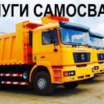 Андрей:  Вывоз мусора самосвалы и трактор на погрузку.Демонтаж.