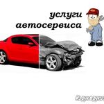 александр:  автосервис