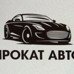 ПРОКАТ АВТО:  Прокат Авто