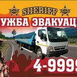 АЛЕКСЕЙ:  эвакуатор хомутово 499994