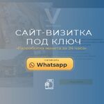 Vadim:  Сайта - визитки под ключ