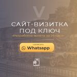 Vadim:  Разработка Сайта - визитки под ключ