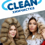 Ателье Химчистка ATELIER CLEAN:  Пошив шуб 