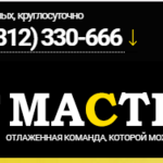 Продавец:  Грузовое такси Мастер Смоленск