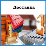 Эконом Сервис:  Доставка товаров из магазинов автотранспортом газель 12 куб. икеа, Леруа Мерлен