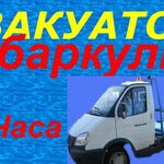 Эвакуатор:  Эвакуатор Чебаркуль