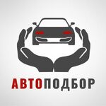 Станислав:  Автоподбор