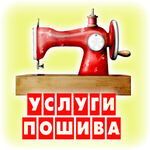 ПошивСПб:  Услуги швейного цеха пошив  в Санкт-Петербурге