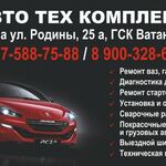 Юрий:  Автотехкомплекс на родины