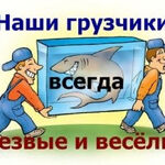 Алексей :  Услуги грузчиков Без выходных 