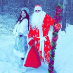 Марина:  Праздник: Дед Мороз и Снегурочка у вас дома