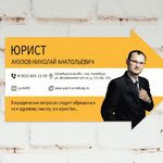 А-РИЭЛТ:  Юрист по недвижимости в Оренбурге