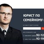 А-РИЭЛТ:  Юрист по семейным спорам в Оренбурге