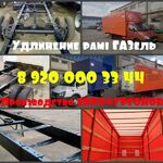 Юлия:   Удлинение и усиление рамы ГАЗ 3302