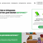 Вадим:  Разработка продающего сайта от маркетолога