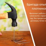 Рафаэль:  Опытная бригада плотников