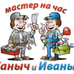 Андрей:  Домашний мастер