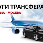 ТрансТур:  Трансфер Кострома-Москва