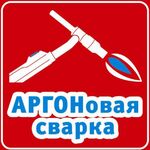 АЛЕСКАНДР:  Сварка Аргоном. Аргон. Сварка Алюминия, Нержавейки