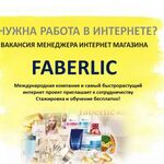 Татьяна:  ВАКАНСИЯ