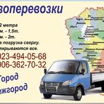 Мария:  Доставка грузов по Юрге и Кемеровской области