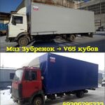 Автотех:  Удлинить Маз Зубренок