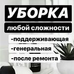 Любовь :  Уборка в 4 руки! 