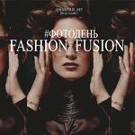 Егор:  #Фотодень FASHION_FUSION 