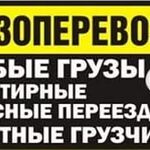 Петр:  Грузчики Быстрого Реагирования. Переезды по Рубцовску