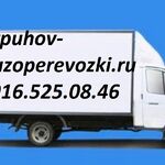 ГРУЗОПЕРЕВОЗКИ город меж город груз:  ГАЗЕЛЬ ГРУЗОПЕРЕВОЗКИ 8.916.525.08.46.