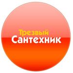 СервисМастер:  УСЛУГИ САНТЕХНИКА