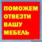 Перевозки ГАЗЕЛЬ:  Грузоперевозки 8.926.34.888.14. по району и городу