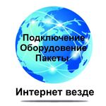 Александр:  Подключение интернета туда куда не дотянутся провода. GSM-LAN Wi-Fi