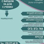 Александр:  Индивидуальные уроки у вас на дому