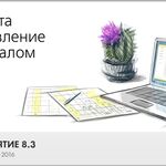 Влад:  Установлю 1С:Зарплата и управление персоналом (1С:ЗУП) проф