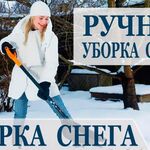 Леонид:  Уборка снега