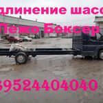 Дмитрий Л:  Удлинить Baw Mersedes Foton Iveco Hyundai Man Isuzu 