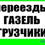 Петр:  Грузчики Быстрого Реагирования. Переезды по В. Новгороду