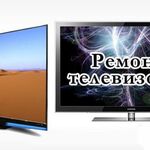 Ремонт TV:  Ремонт телевизоров