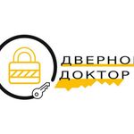 Дверной Доктор:  Аварийное вскрытие замков