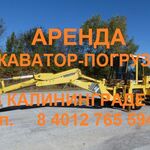 АТП:  Экскаватор-погрузчик в Калининграде