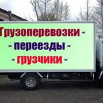 Петр:  Грузчики Быстрого Реагирования. Переезды по Череповцу