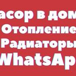 Виктор:  Монтаж теплого пола,котла.насоса,канализации.