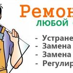 Вика:  Ремонт пластиковых окон и дверей