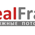 Алексей:  Натяжные потолки REAL FRAN