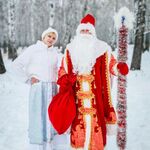 Анастасия:  Дед мороз и снегурочка на ваш праздник